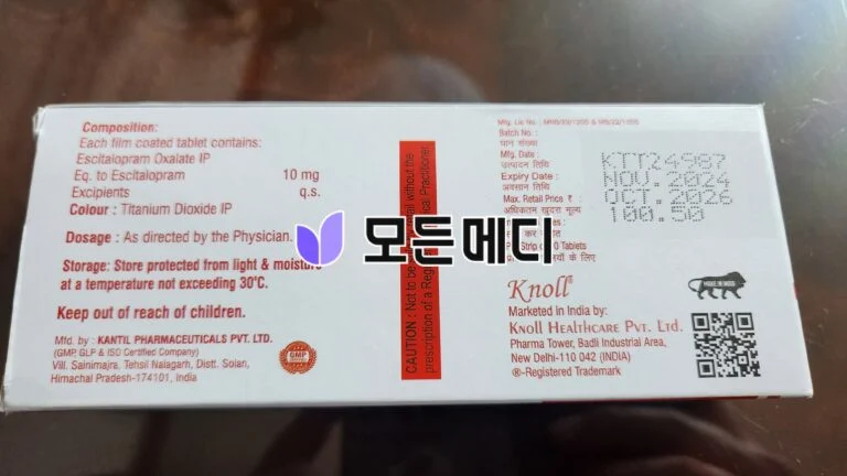 뉴프람정 에스시탈로프람 에스탈로 직구, 구매, 후기