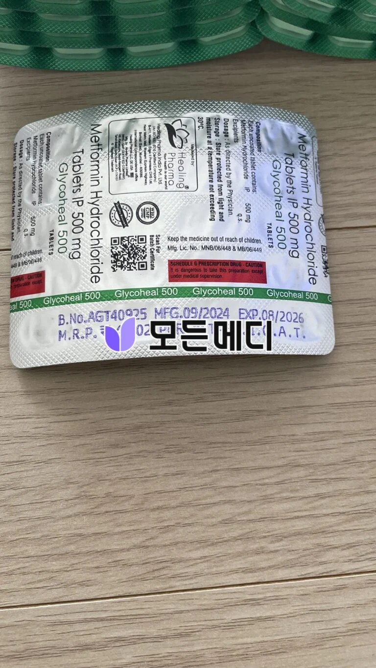 메트로포민 글리코힐 직구, 구매, 후기