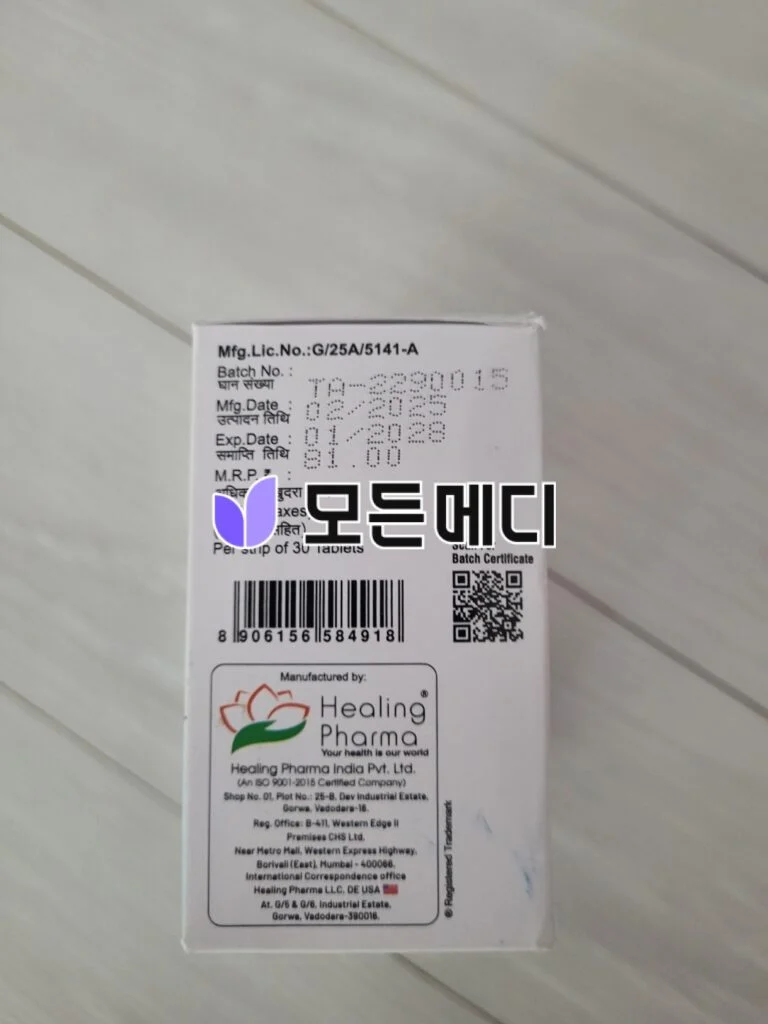 클로니딘 알카칸 직구, 구매, 후기