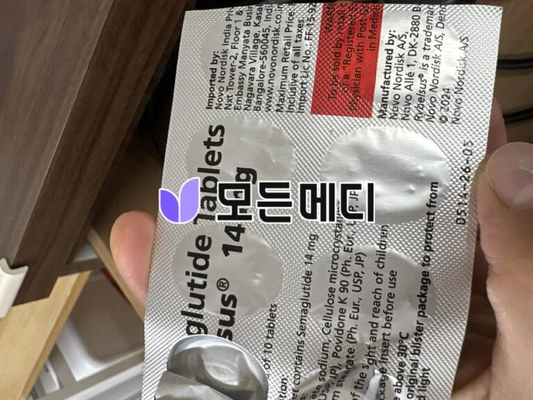 리벨서스 3~14mg 직구, 구매, 후기