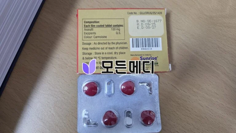 아바나필 아바나 직구, 구매, 후기