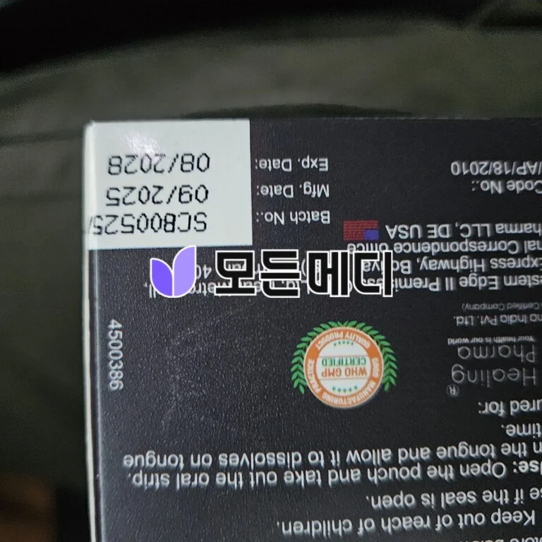 하이포스 (필름형) 직구, 구매, 후기
