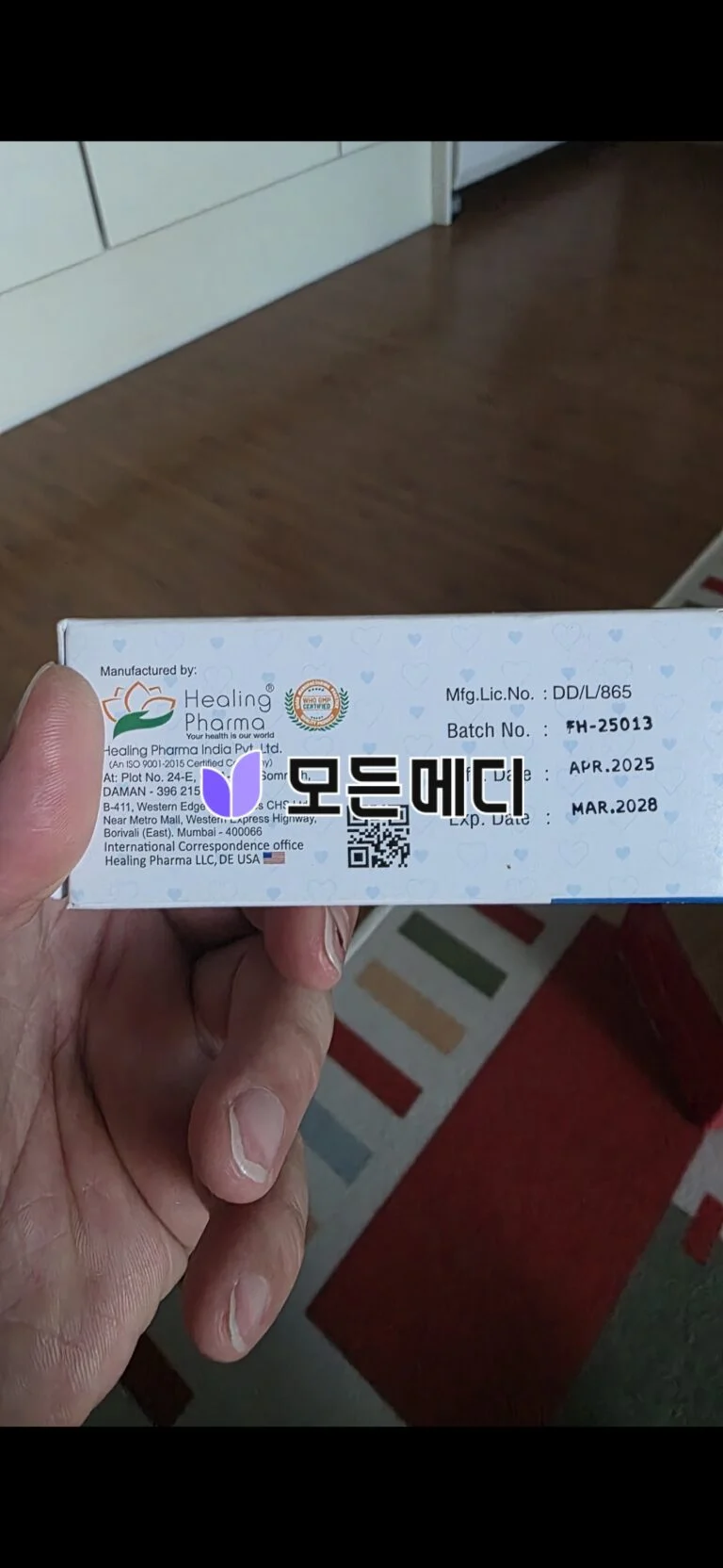 슈퍼하이포스 직구, 구매, 후기