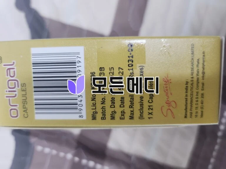 배송은1월6일주문해서 29일 도착 13일 걸렸네요
이제 막 받아서 어떨진 모르겠지만..
일단 한번 먹어볼게요 같이 보내준 60mg 짜리는
휴대하기 편한거 같네요