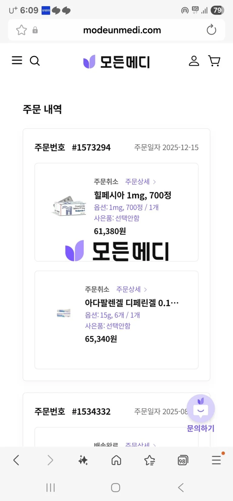 아다팔렌겔 디페린겔 0.1% 직구, 구매, 후기