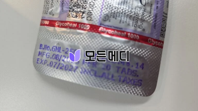 메트로포민 글리코힐 직구, 구매, 후기