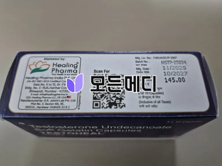 테스토스테론 테스토힐 직구, 구매, 후기