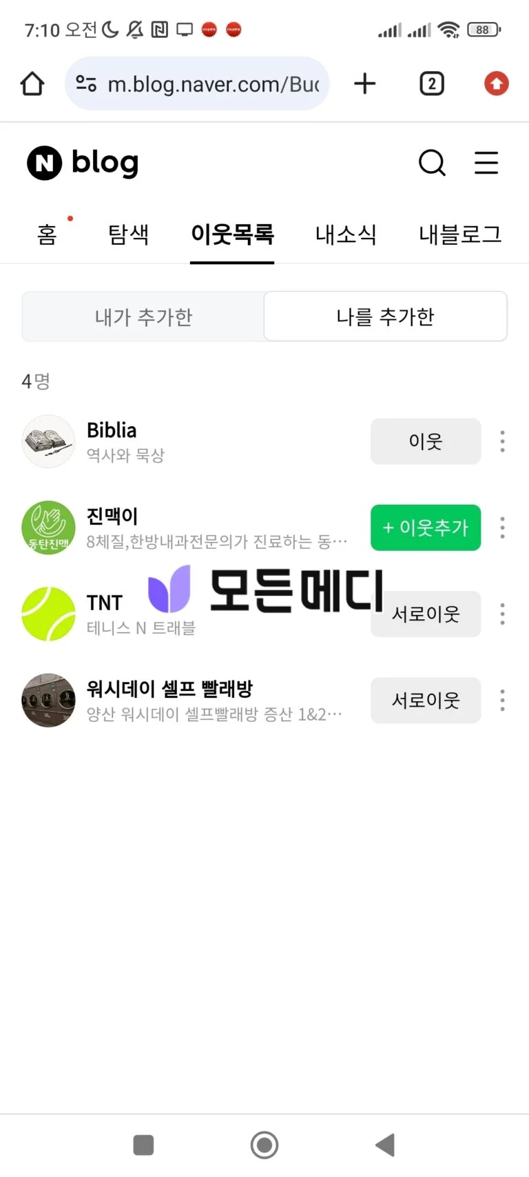 하이드로퀴논 멜라라이트 포르테크림 직구, 구매, 후기