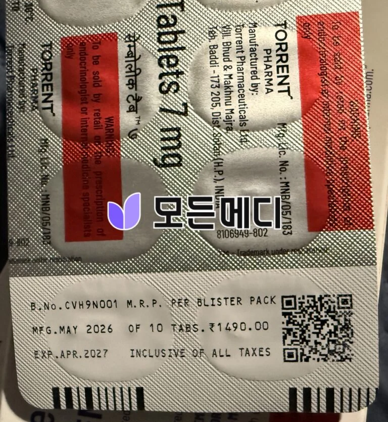 리벨서스 제네릭 3~14mg 직구, 구매, 후기