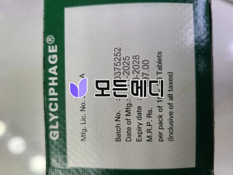 메트포르민 글리시파지 직구, 구매, 후기