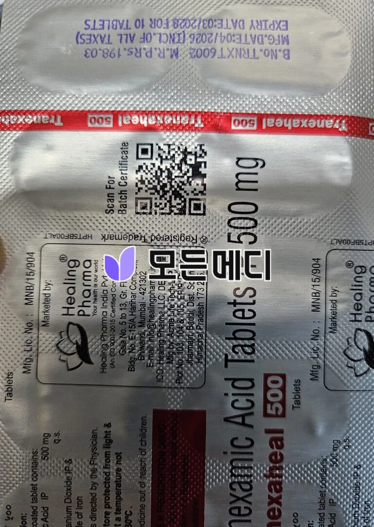 리벨서스 제네릭 3~14mg 직구, 구매, 후기