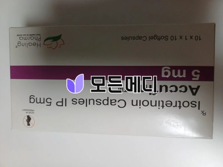 이소트레티노인 아큐파인 직구, 구매, 후기