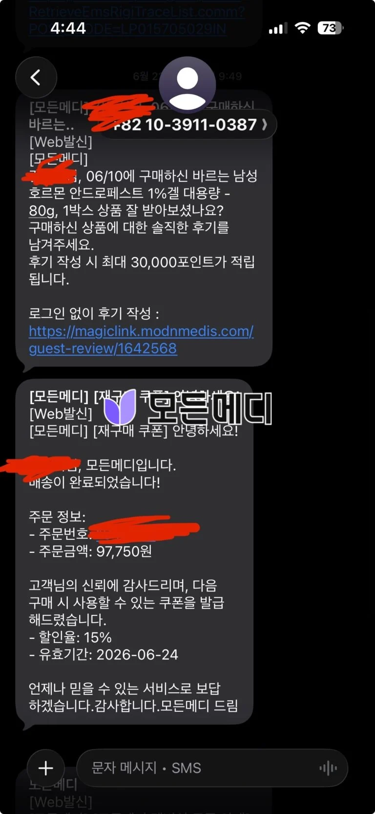 저 혹시 사기당한건가요?
배송완료라고 뜨는데 몇일째 배송도 안해주고
아침부터 지금 5시넘도록 전화기도 꺼져있고
이상황뭐죠