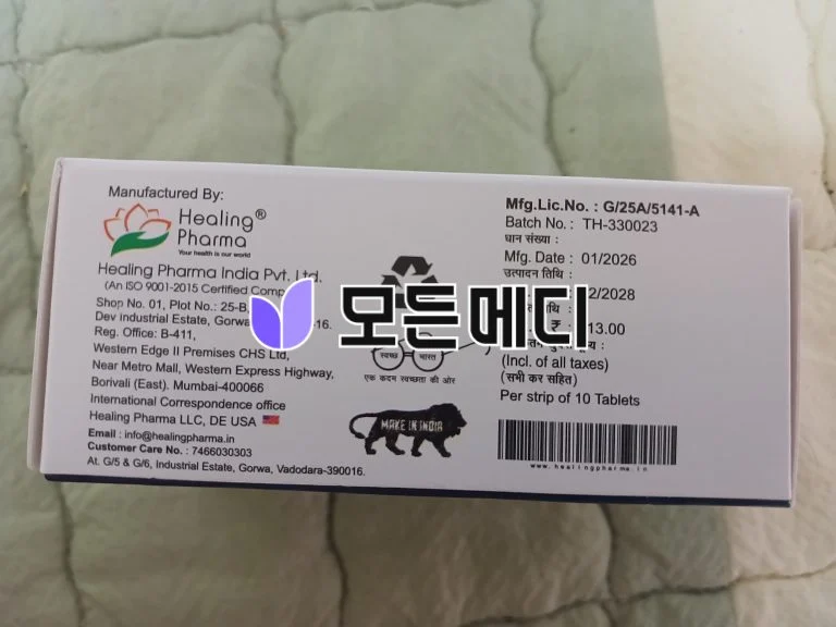 힐페시아 직구, 구매, 후기