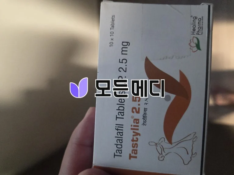 타스틸리아 2.5~80mg 직구, 구매, 후기