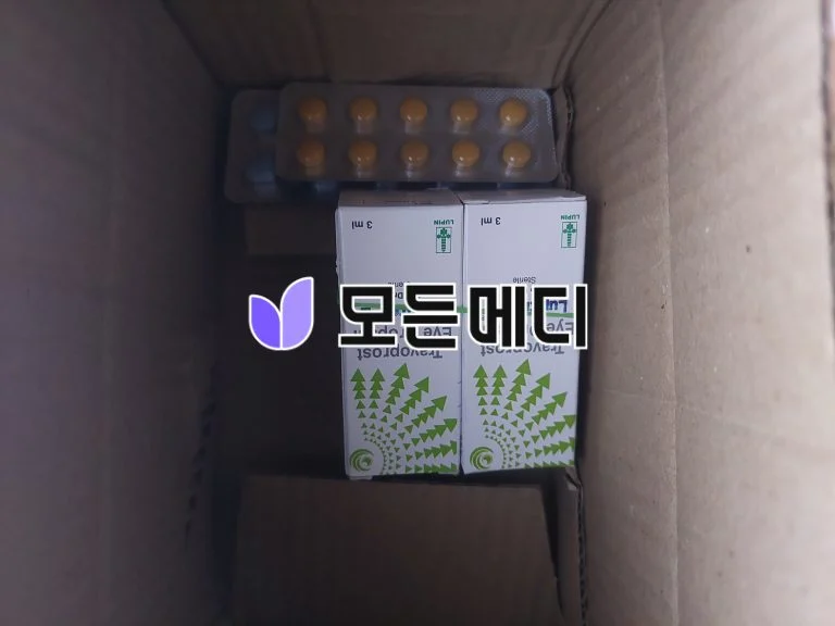 트라바탄 트라보프로스트 Lupitros 0.004% 직구, 구매, 후기