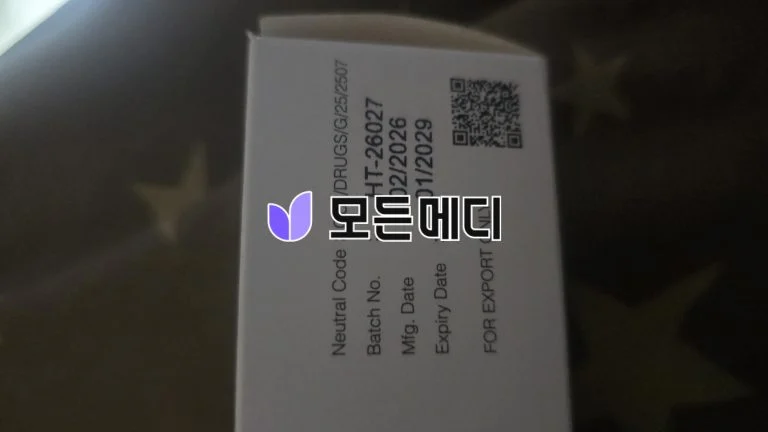 미녹시딜 미녹시놈 직구, 구매, 후기