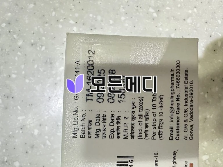 미녹시탑 직구, 구매, 후기