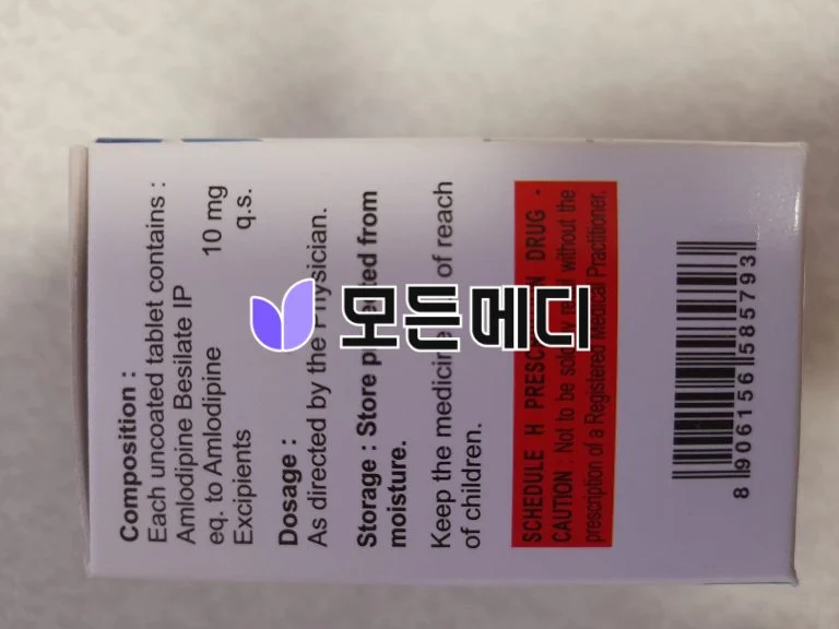 노바스크정 암디로핀 암로힐 직구, 구매, 후기