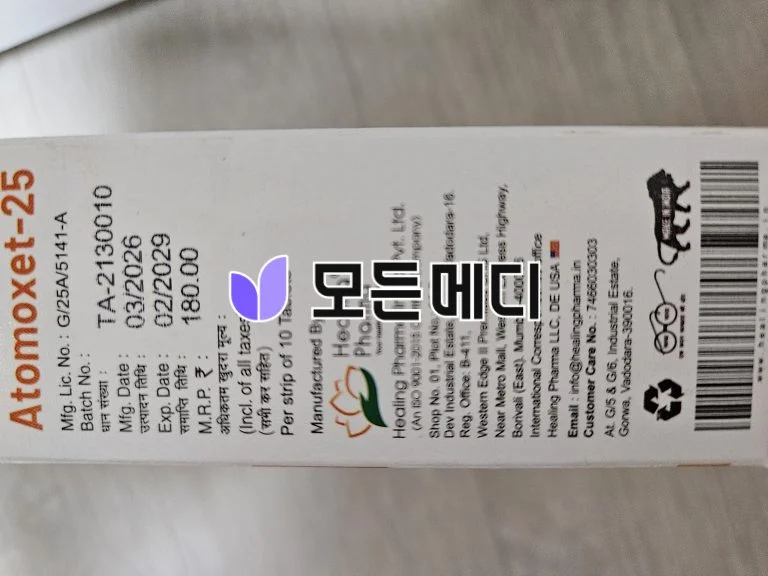 스트라테라 아토목세틴 아토목셋 직구, 구매, 후기