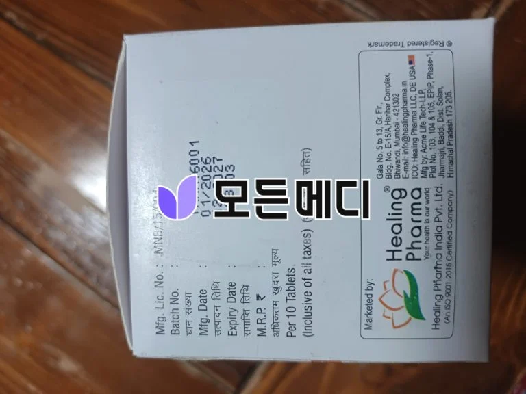 도란사민 트라넥삼산 직구, 구매, 후기