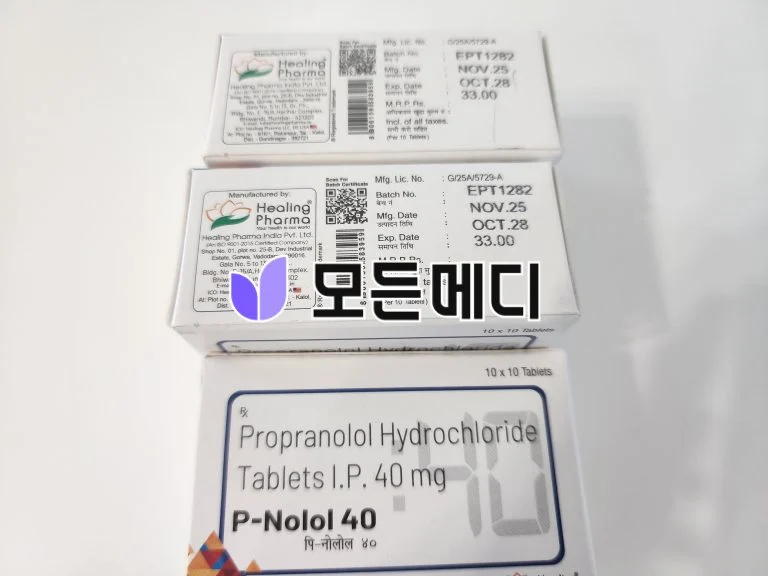 인데놀정 프로프라놀롤 피놀로 직구, 구매, 후기