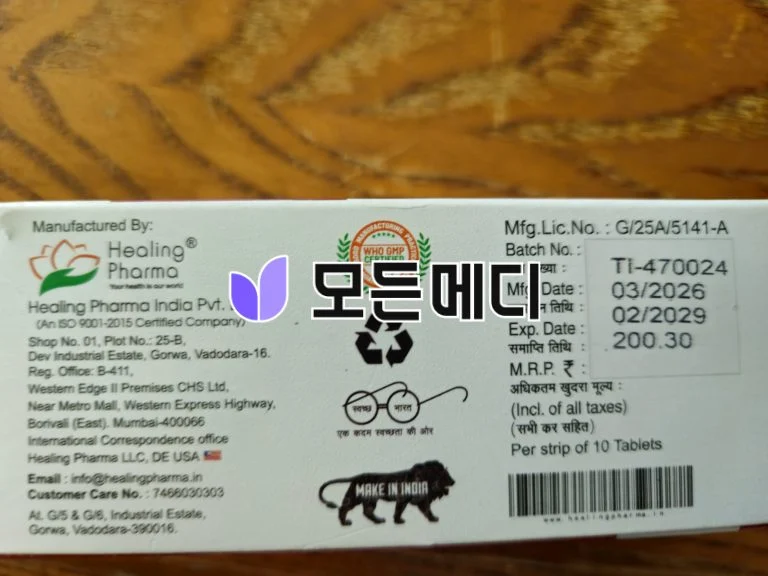 이버멕틴 이버힐 직구, 구매, 후기