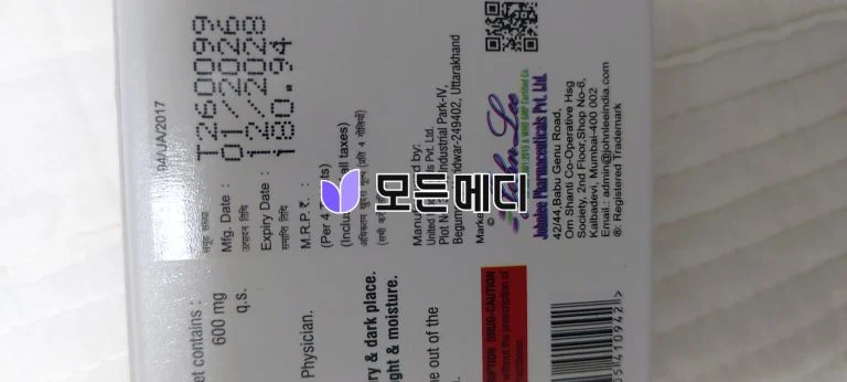 프라지콴텔 600mg Prazinec 직구, 구매, 후기