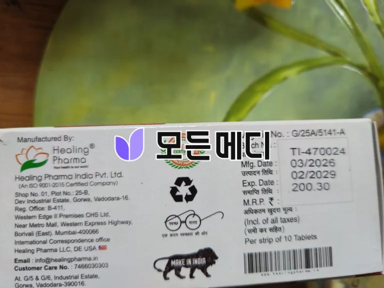이버멕틴 이버힐 직구, 구매, 후기