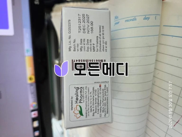 타다라필 타다트론 직구, 구매, 후기