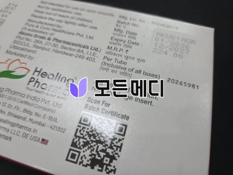 스카겔 스카힐 직구, 구매, 후기