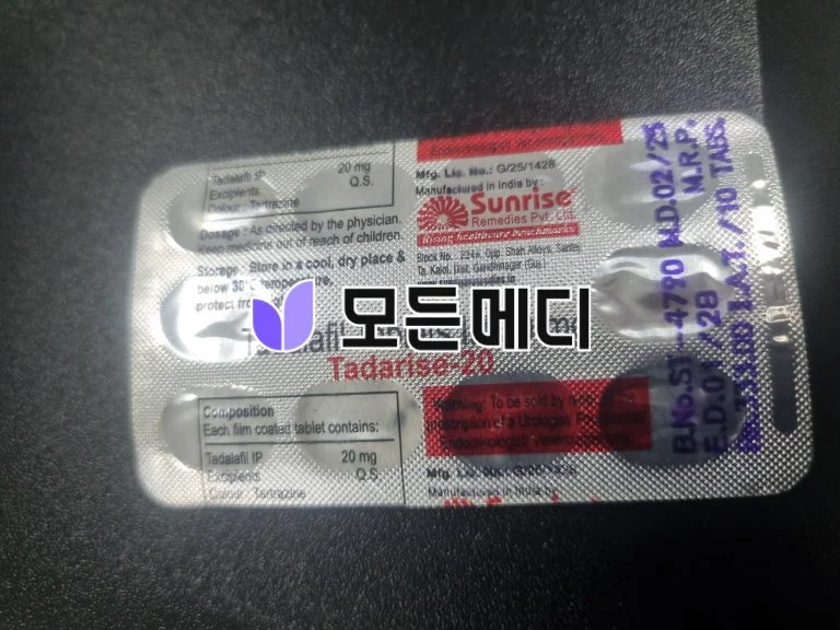타다라이즈 직구, 구매, 후기